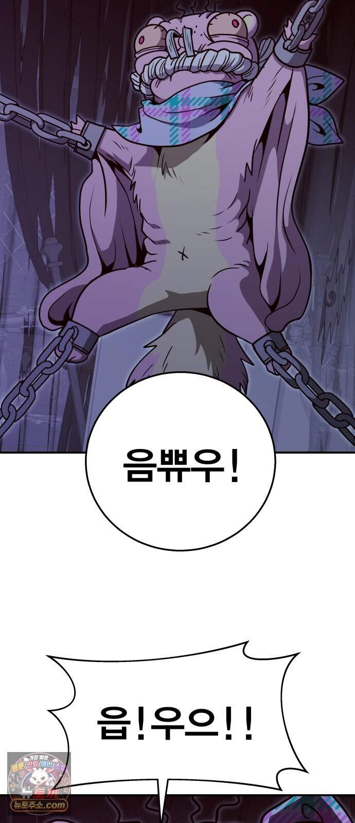 귀여WAR 36. 큰기도일 39