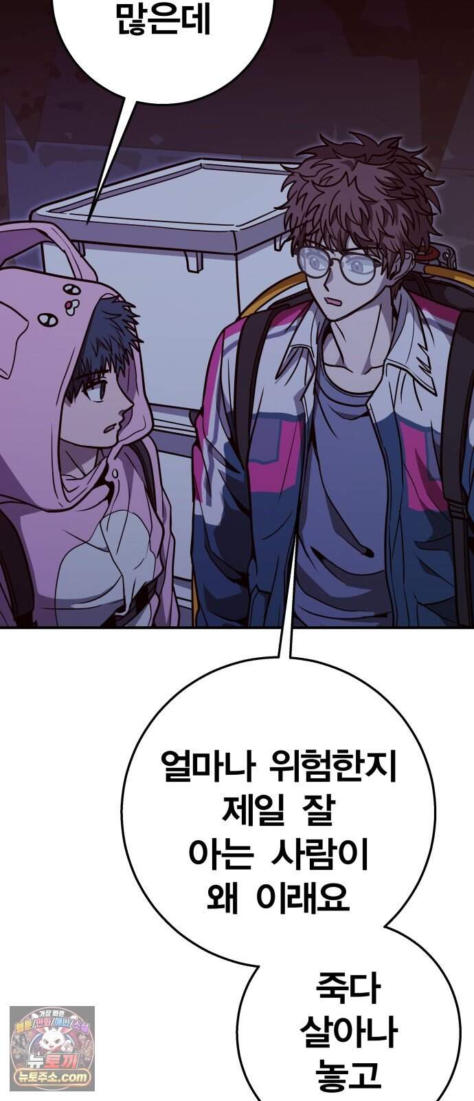 귀여WAR 36. 큰기도일 43
