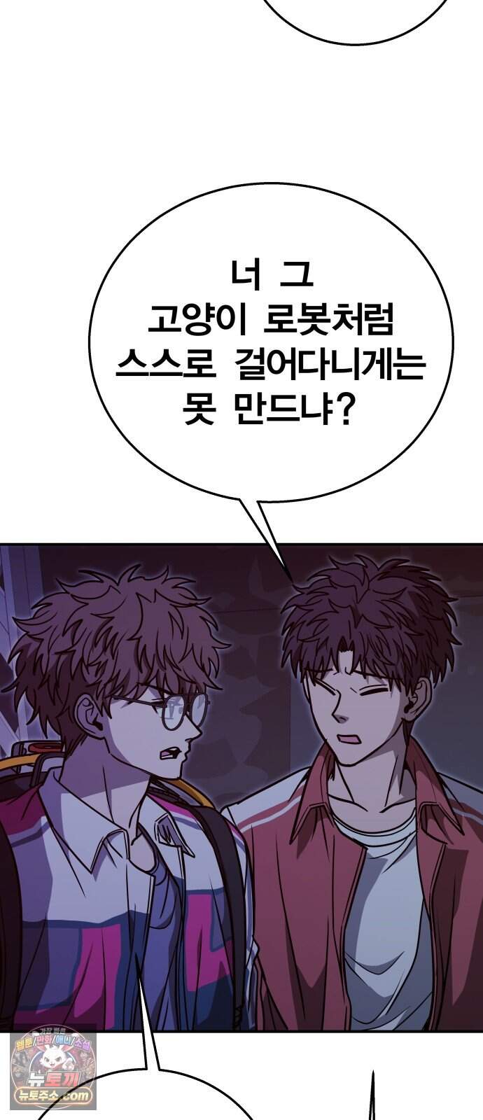 귀여WAR 36. 큰기도일 44