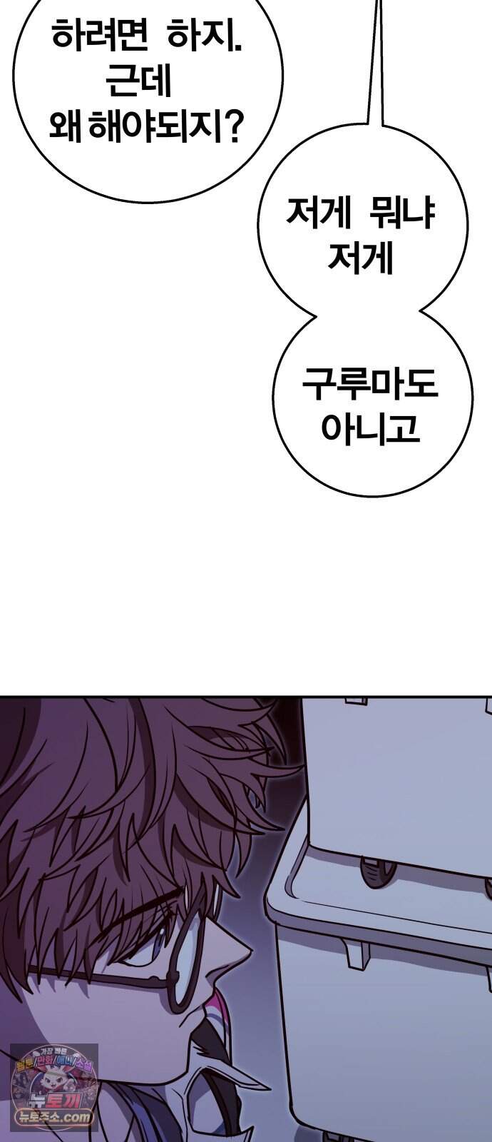 귀여WAR 36. 큰기도일 45