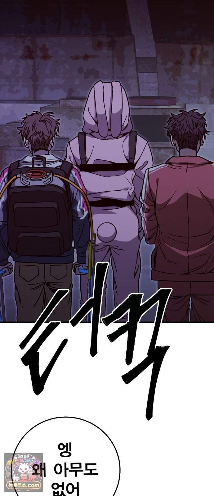 귀여WAR 36. 큰기도일 48