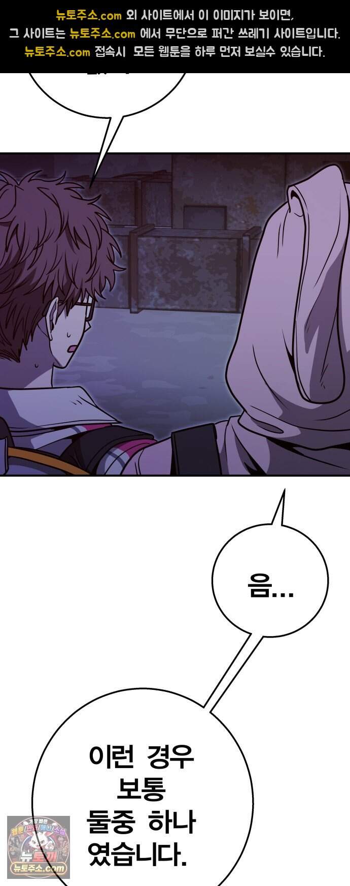 귀여WAR 36. 큰기도일 49