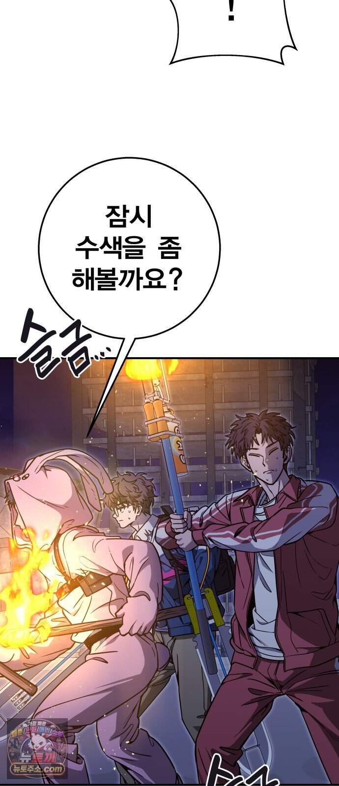 귀여WAR 36. 큰기도일 52