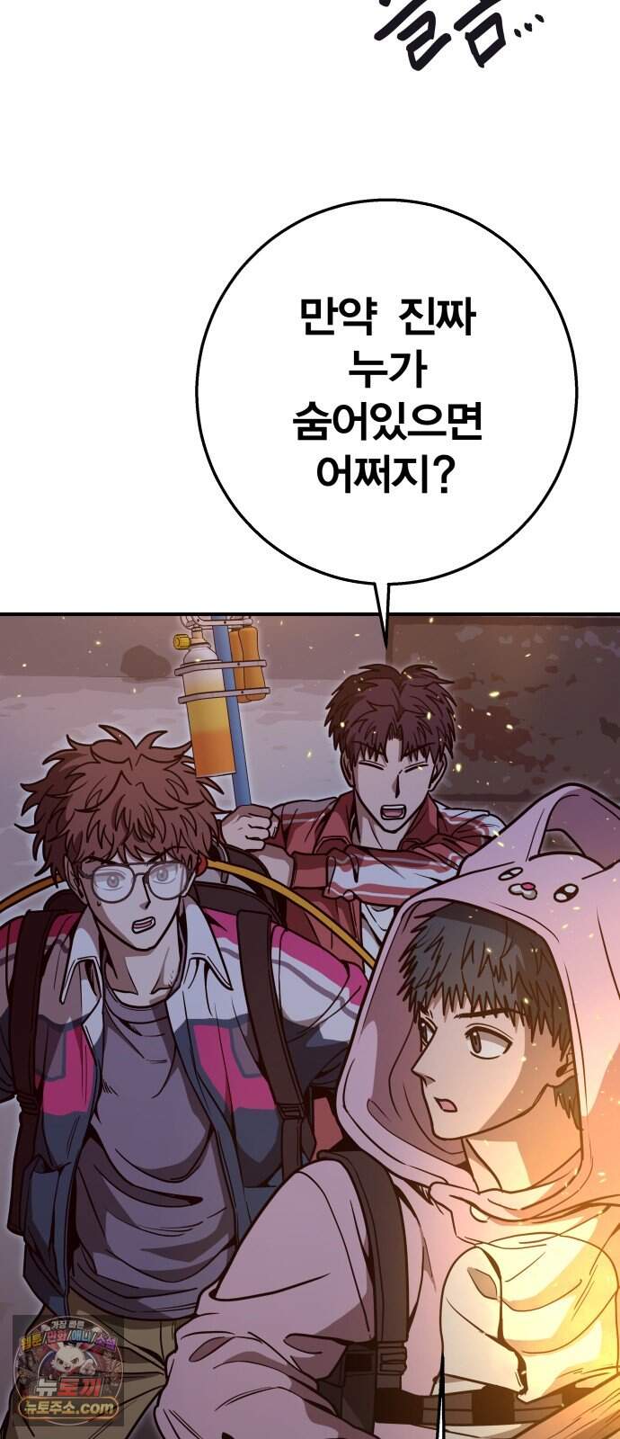 귀여WAR 36. 큰기도일 53