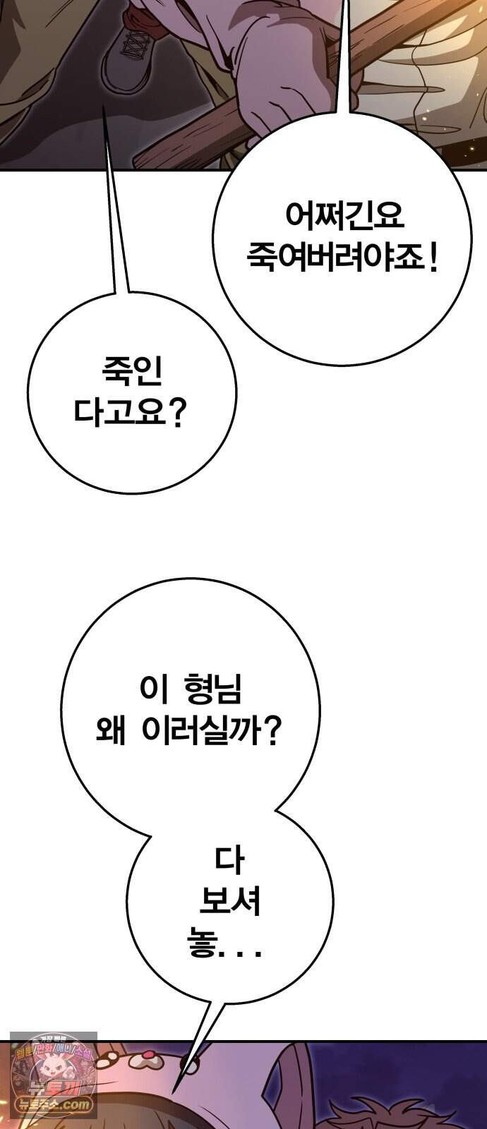 귀여WAR 36. 큰기도일 54