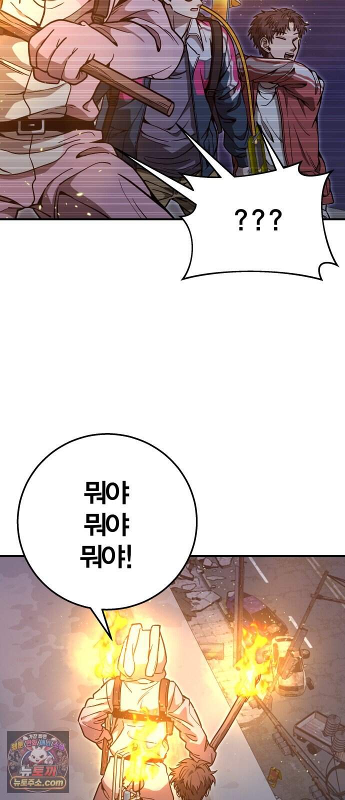 귀여WAR 36. 큰기도일 56