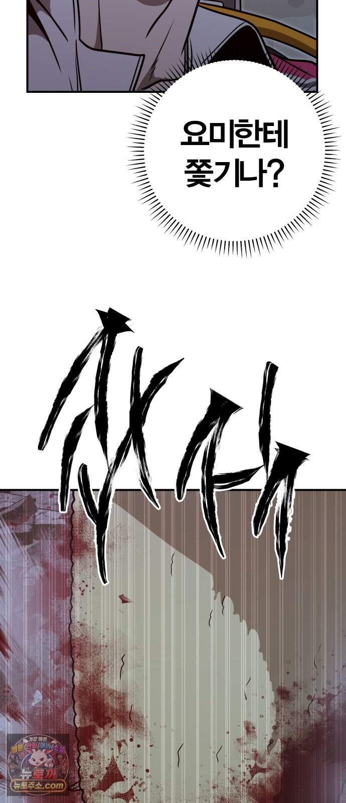 귀여WAR 36. 큰기도일 59