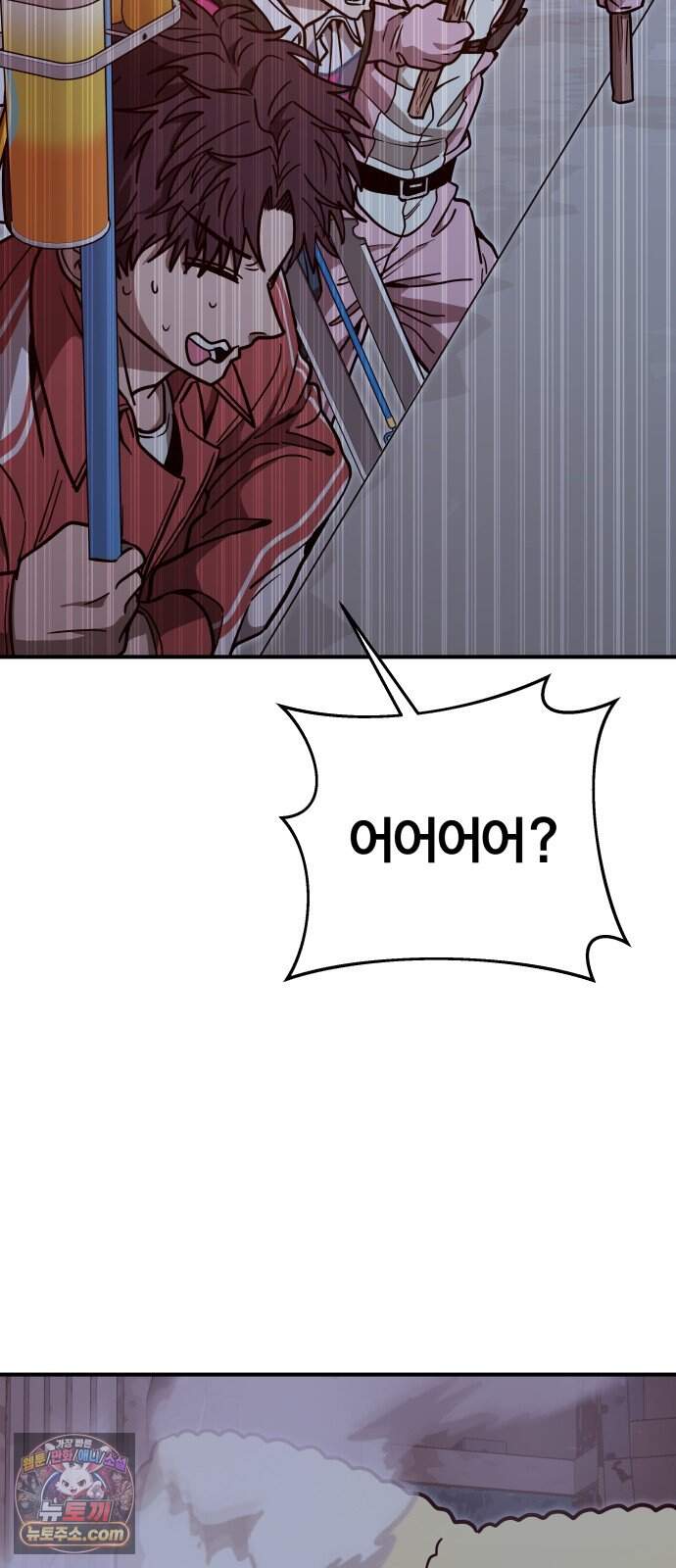 귀여WAR 36. 큰기도일 61