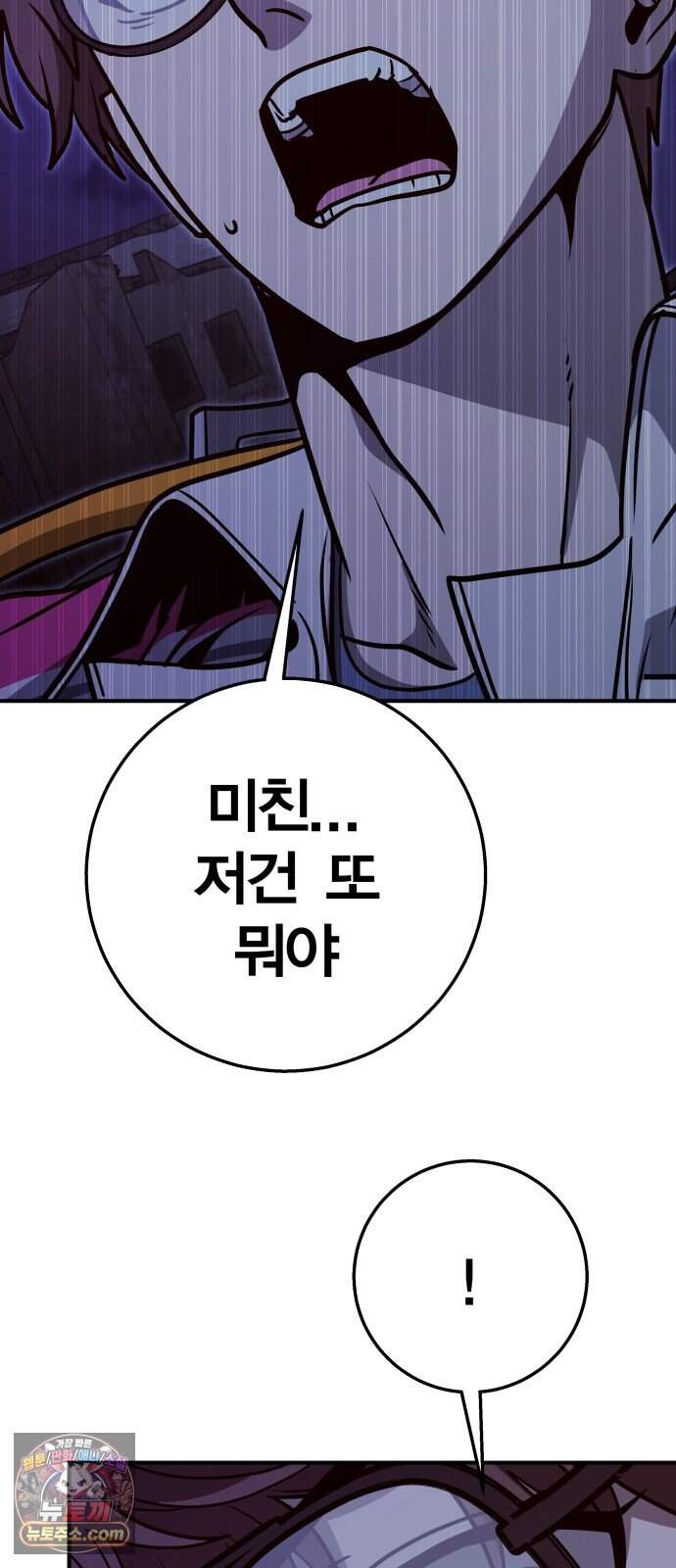 귀여WAR 36. 큰기도일 65