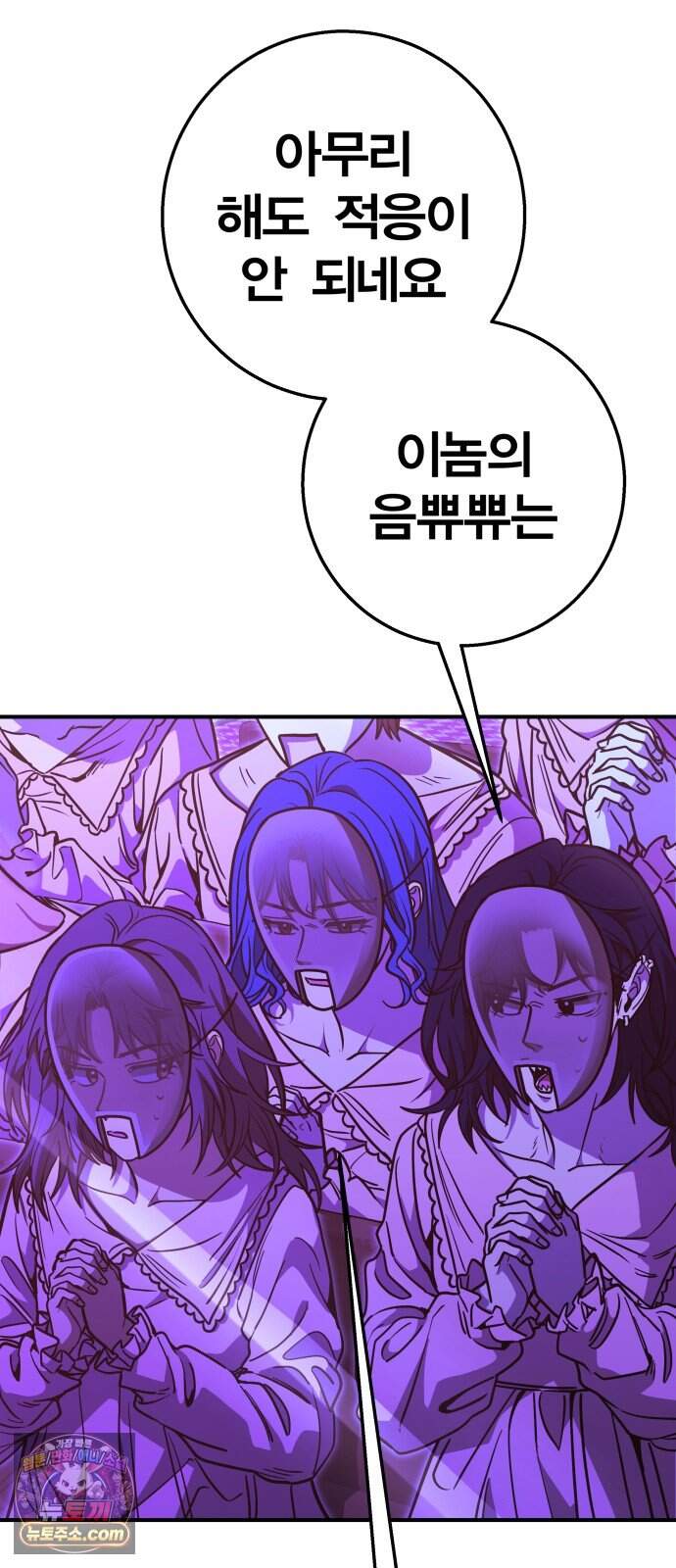 귀여WAR 36. 큰기도일 72