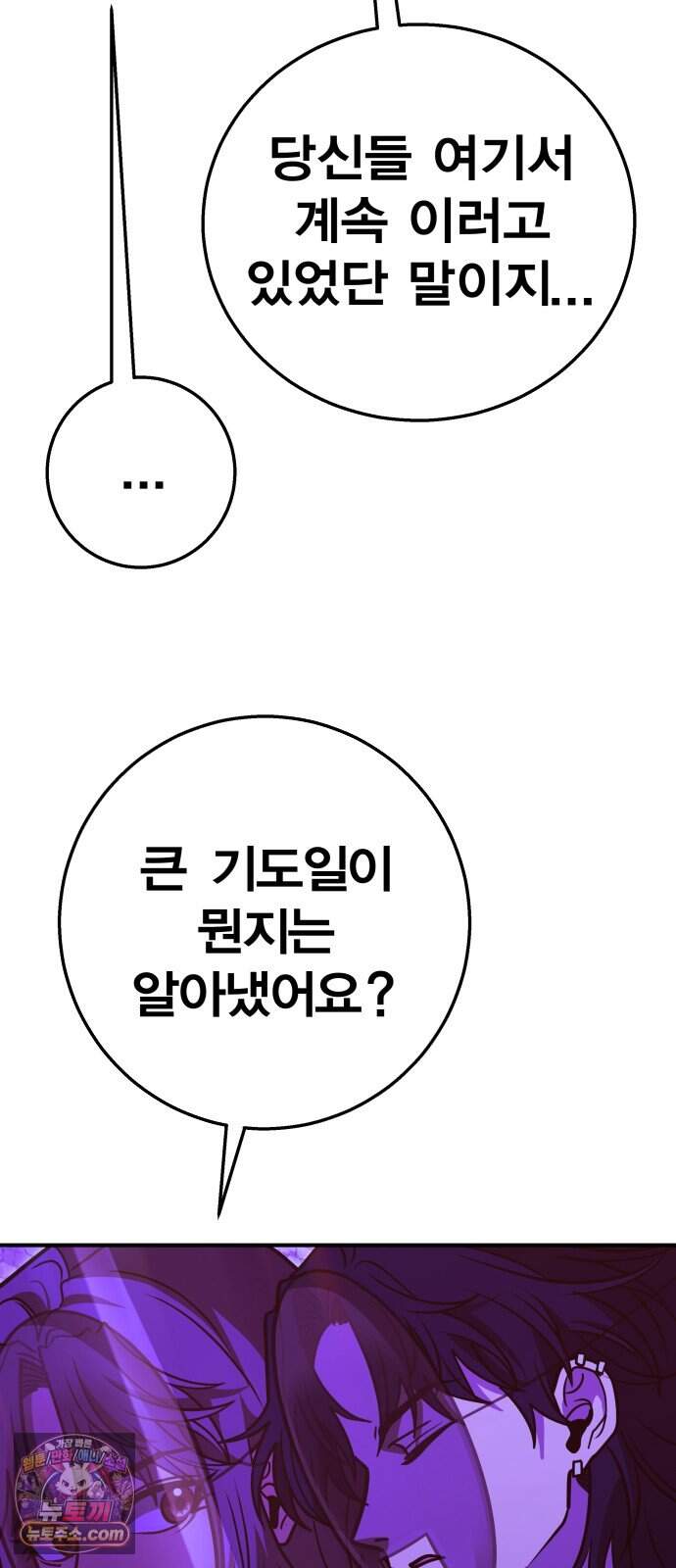 귀여WAR 36. 큰기도일 73