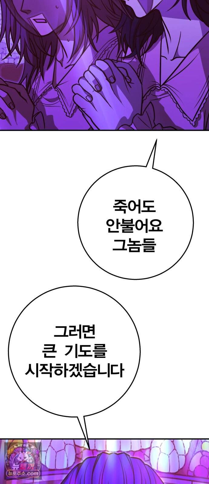 귀여WAR 36. 큰기도일 74