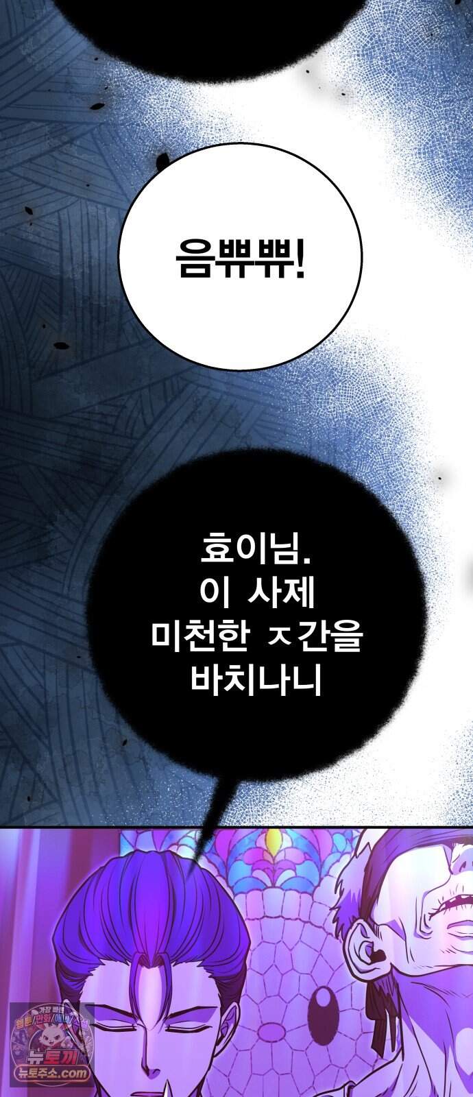 귀여WAR 36. 큰기도일 81