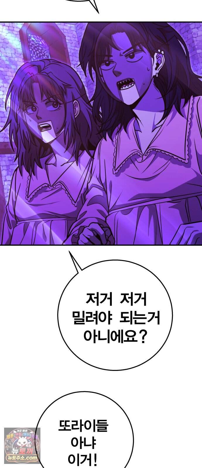 귀여WAR 36. 큰기도일 83