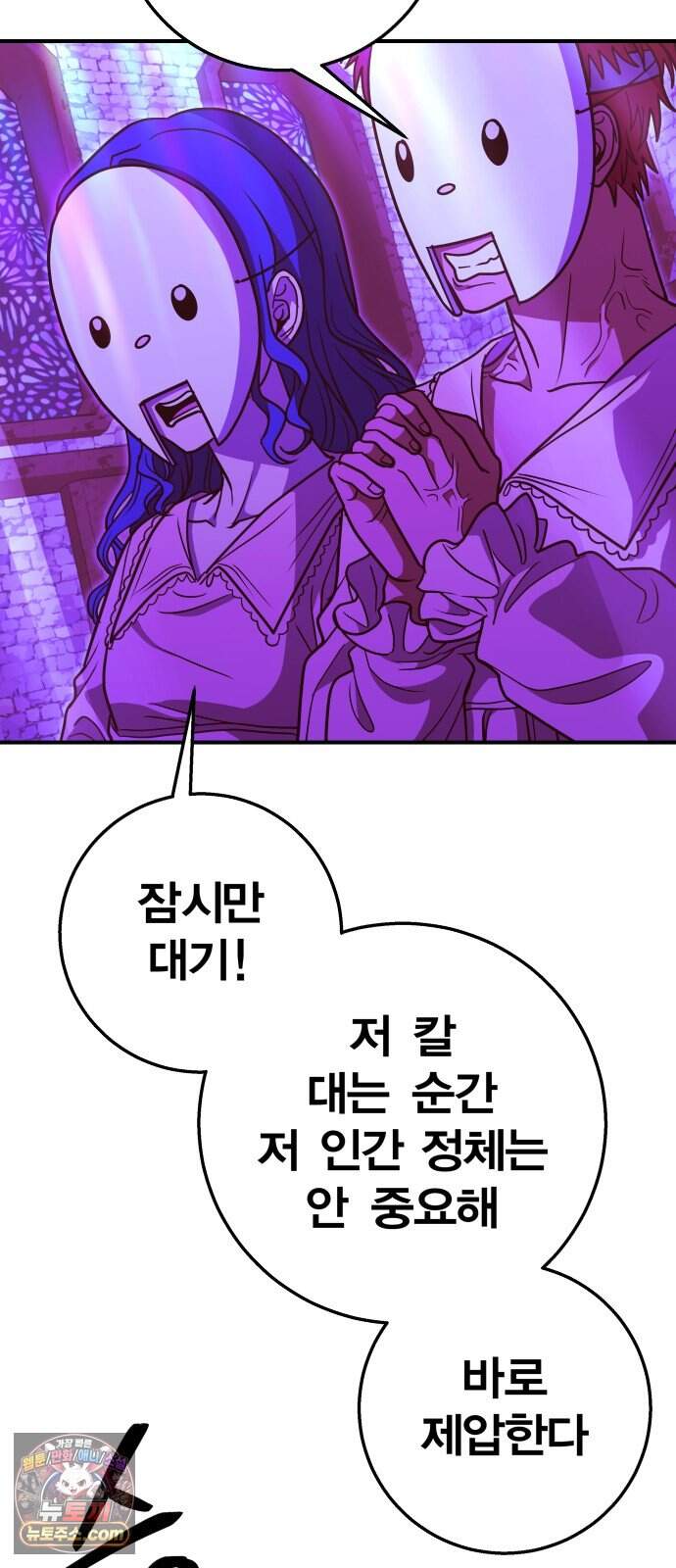 귀여WAR 36. 큰기도일 84