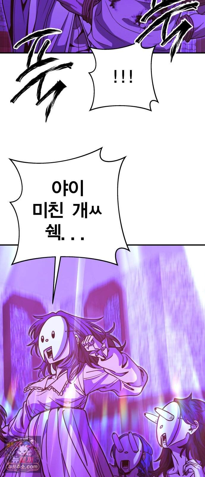 귀여WAR 36. 큰기도일 87