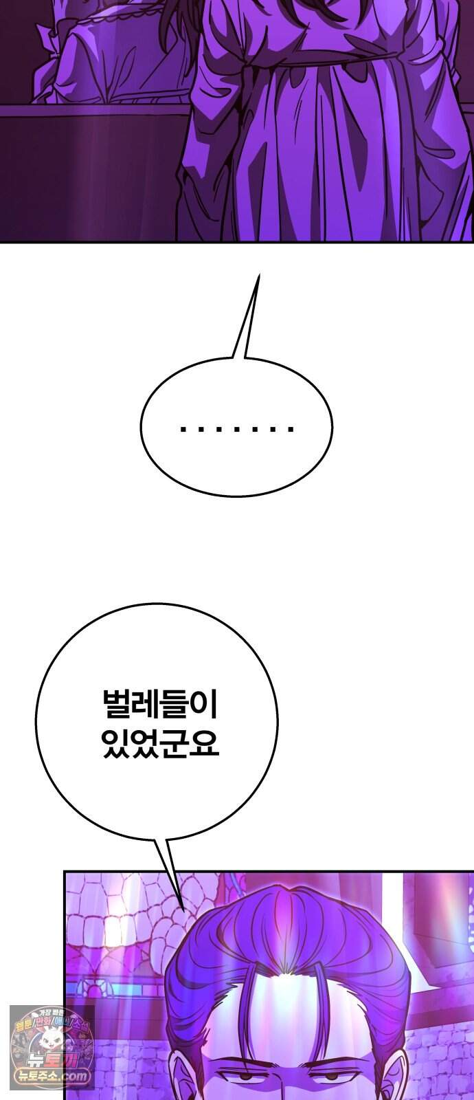 귀여WAR 36. 큰기도일 89