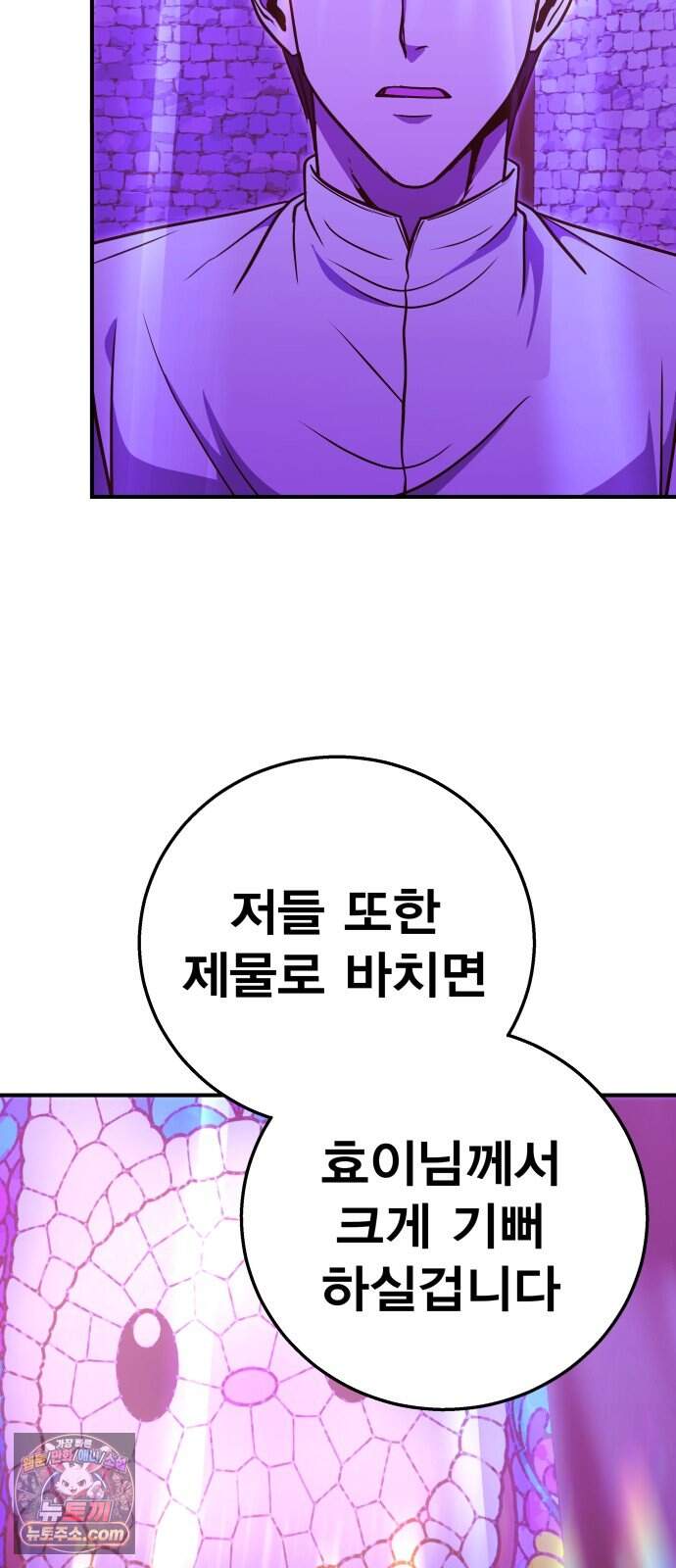 귀여WAR 36. 큰기도일 90