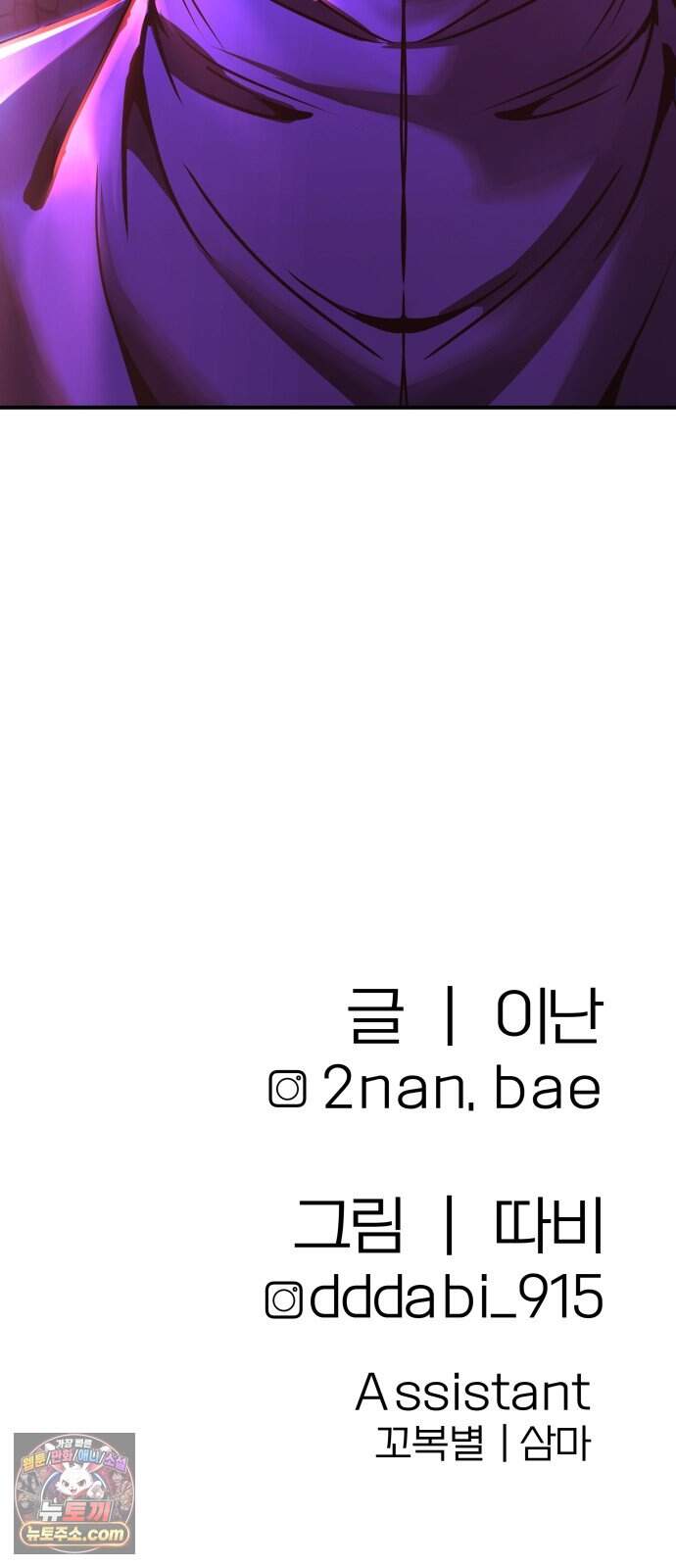 귀여WAR 36. 큰기도일 95