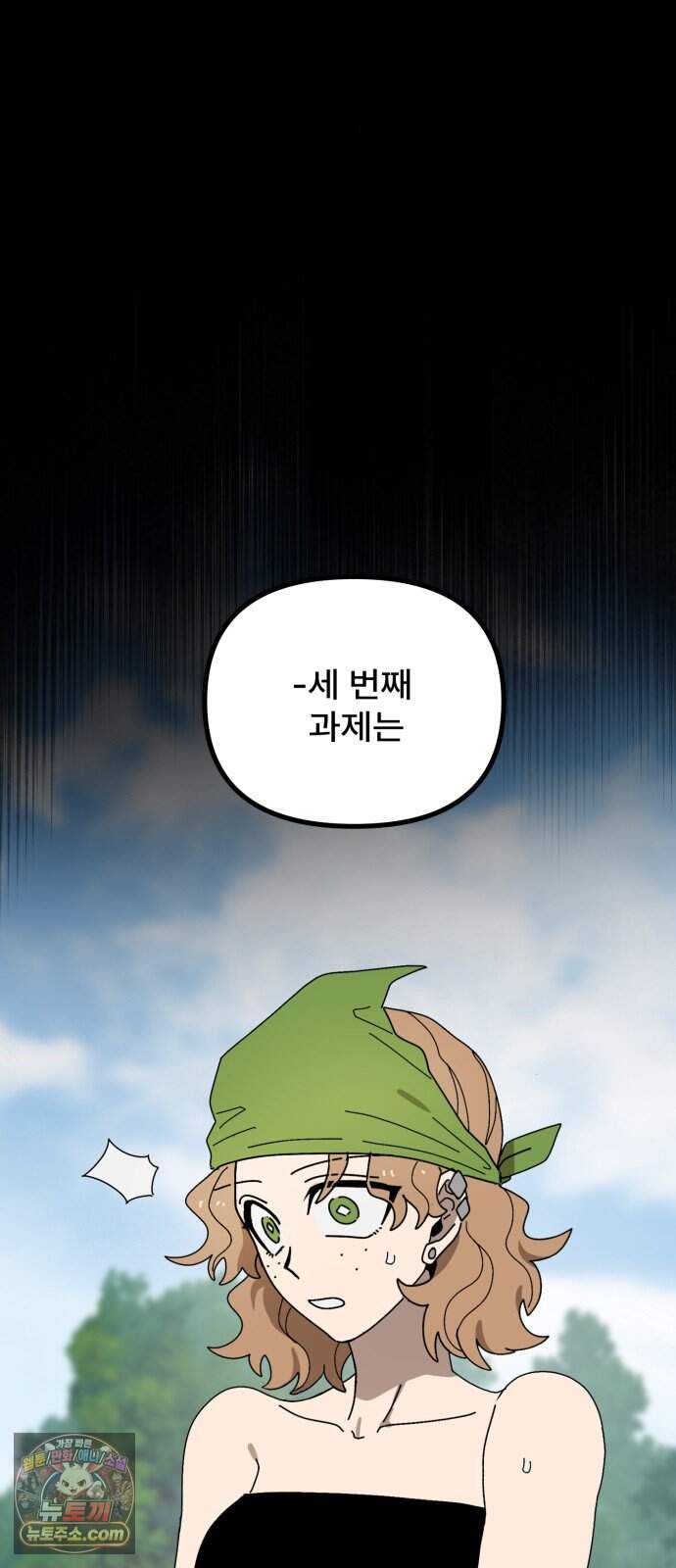 찬란한 유산 단편집 <가야 고분분투기> 3화_AHN 작가 6