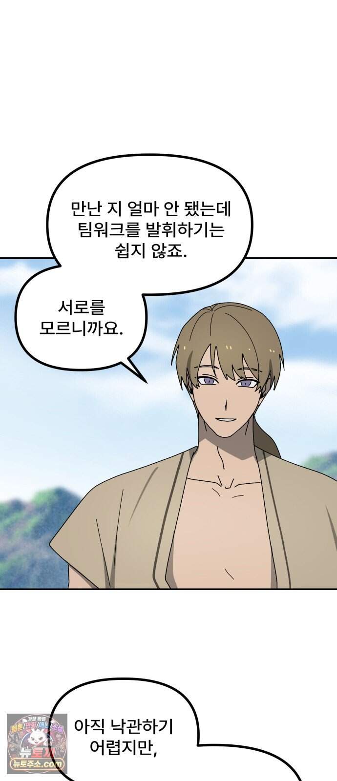 찬란한 유산 단편집 <가야 고분분투기> 3화_AHN 작가 11