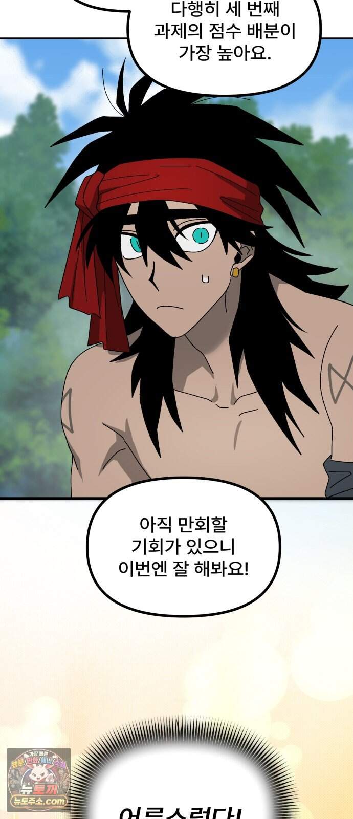 찬란한 유산 단편집 <가야 고분분투기> 3화_AHN 작가 12