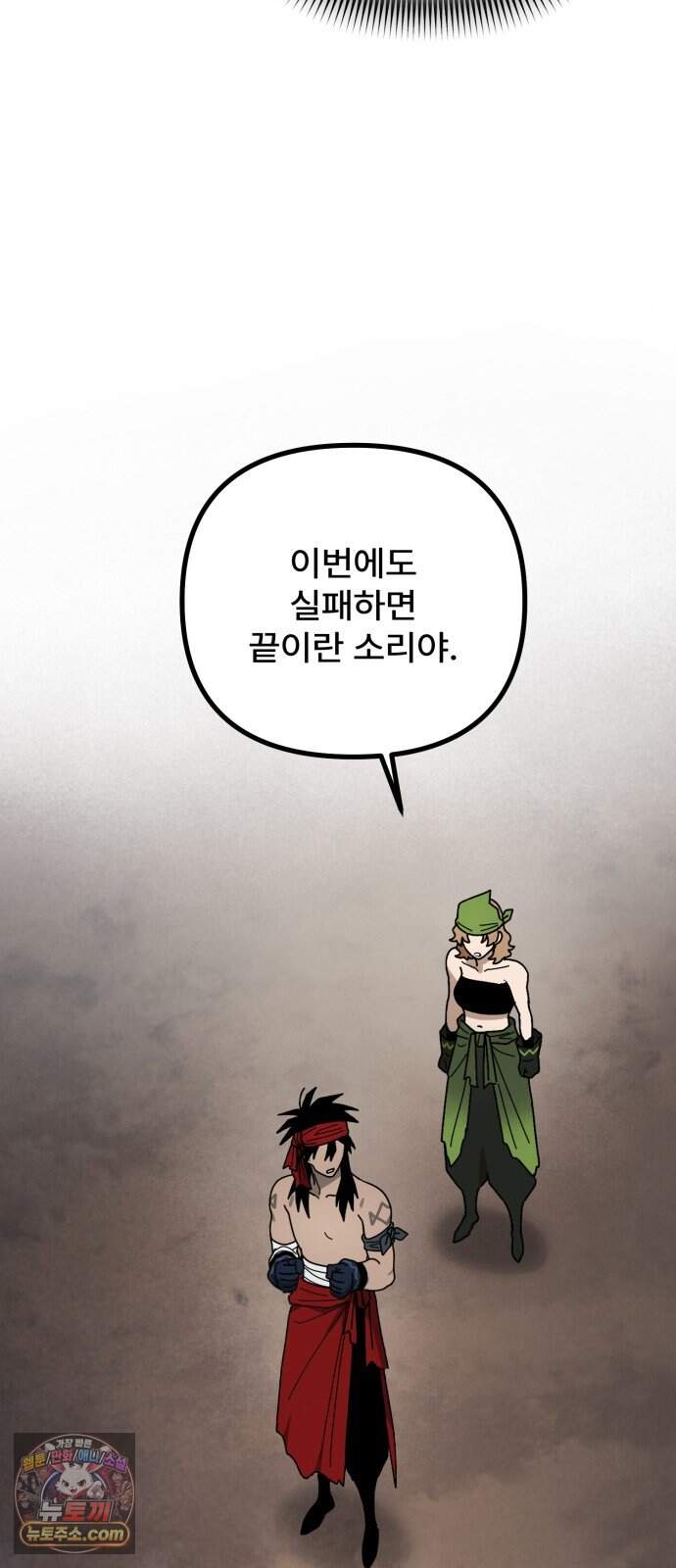 찬란한 유산 단편집 <가야 고분분투기> 3화_AHN 작가 14