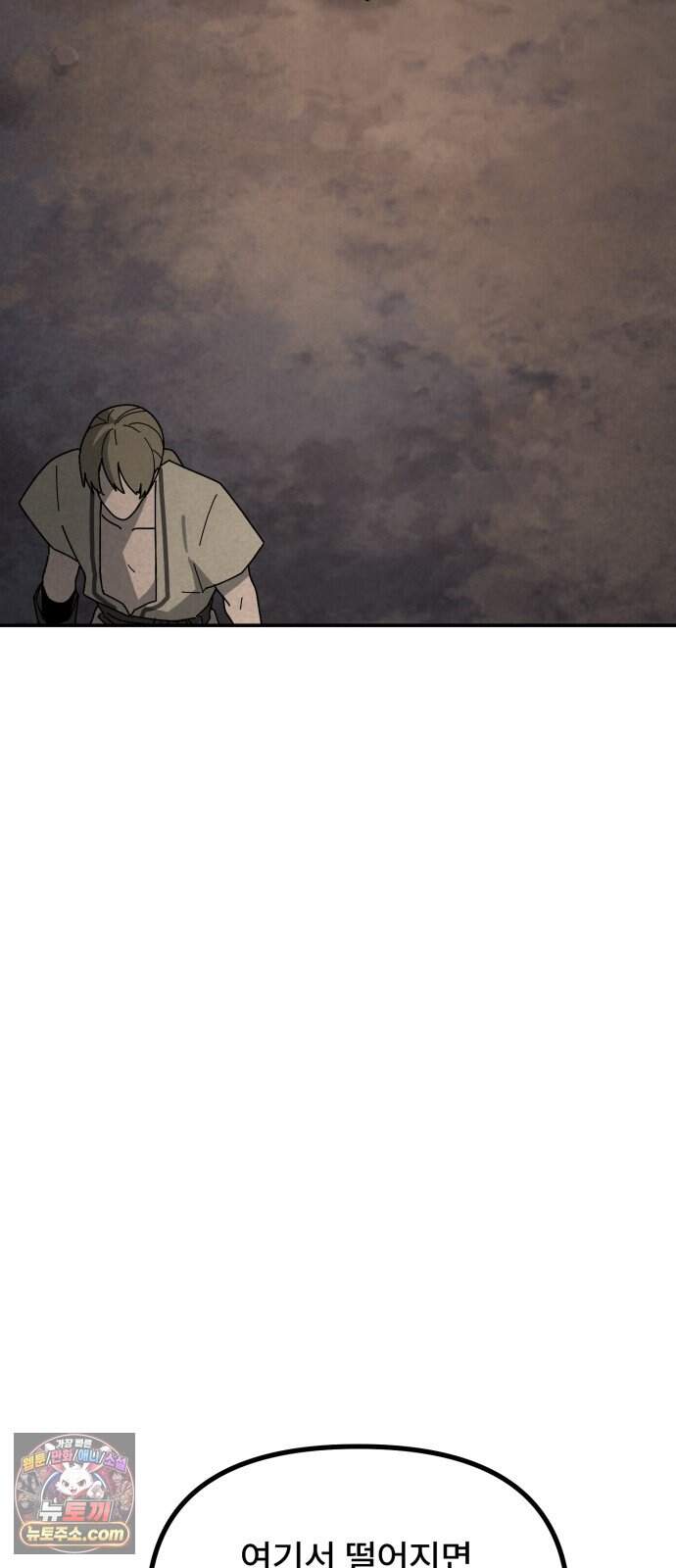 찬란한 유산 단편집 <가야 고분분투기> 3화_AHN 작가 15