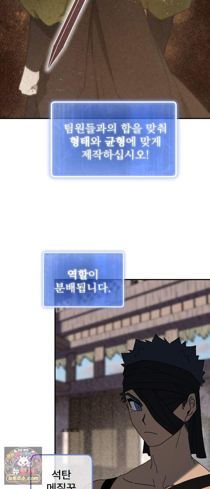 찬란한 유산 단편집 <가야 고분분투기> 3화_AHN 작가 22