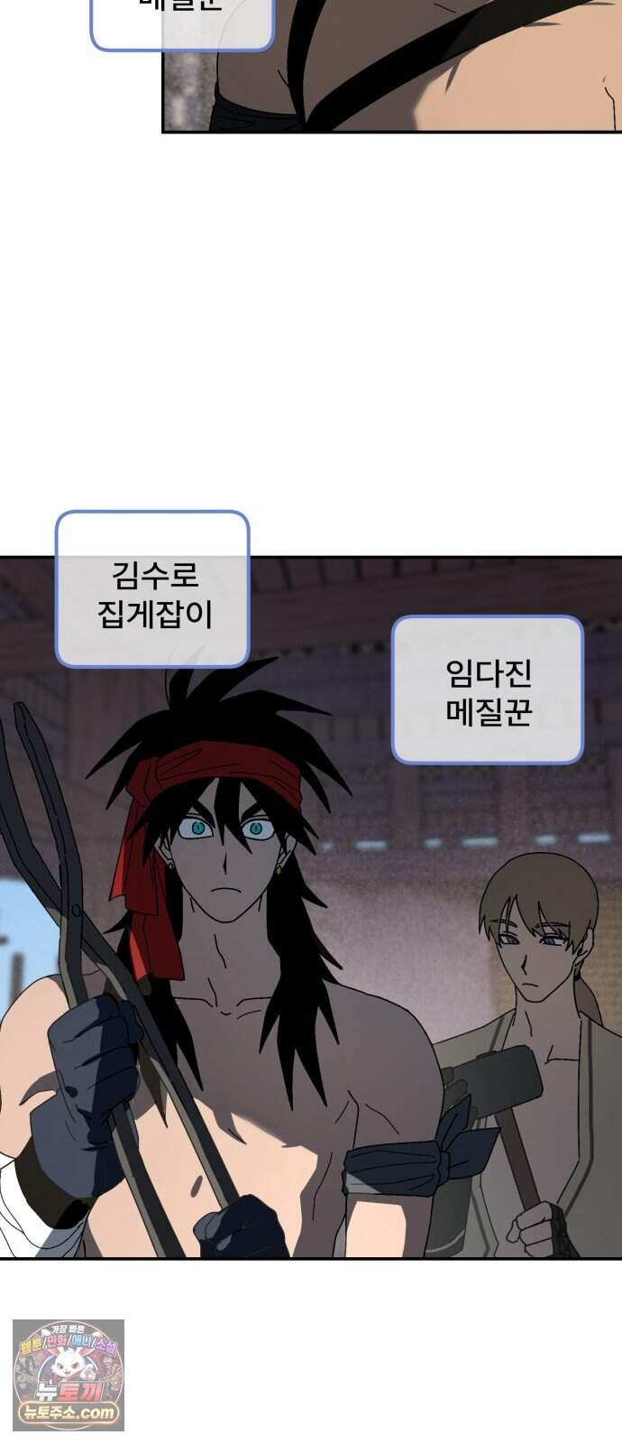 찬란한 유산 단편집 <가야 고분분투기> 3화_AHN 작가 23