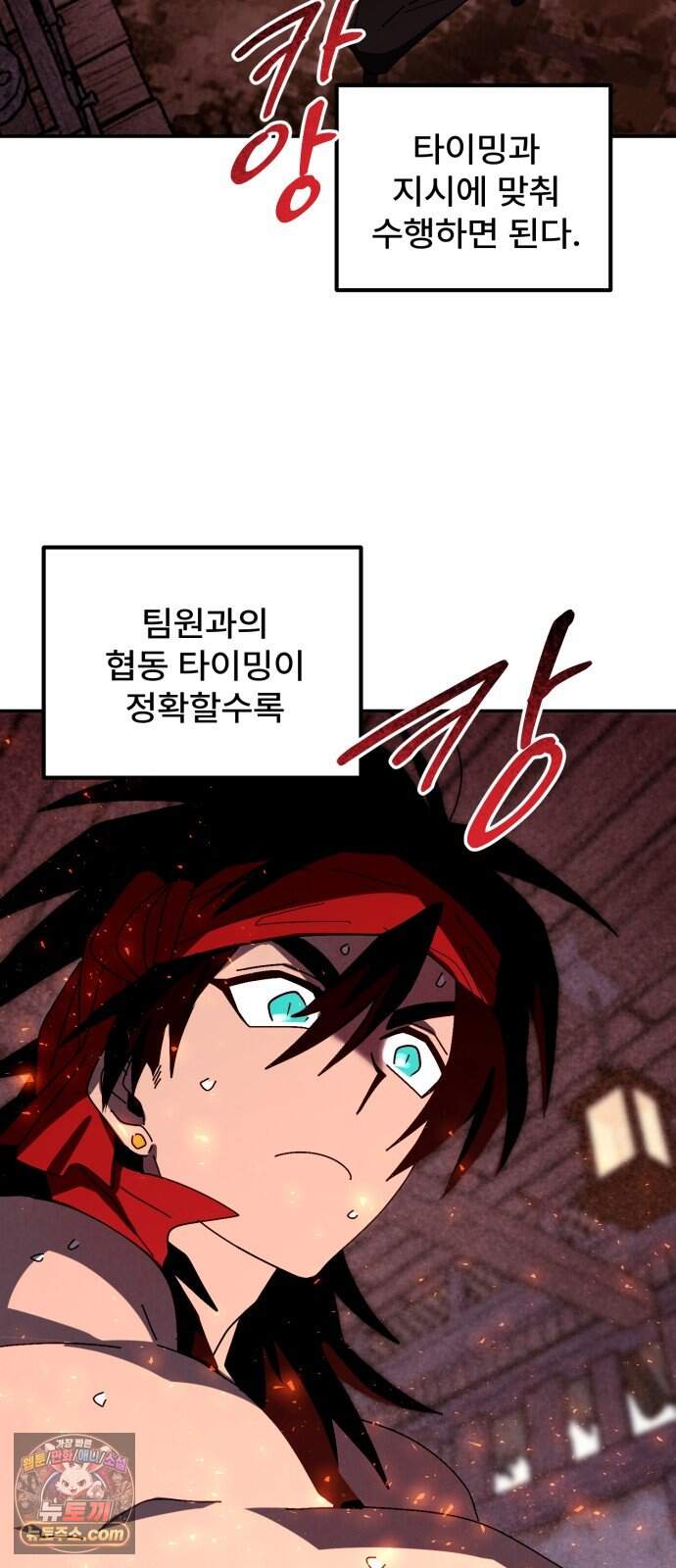 찬란한 유산 단편집 <가야 고분분투기> 3화_AHN 작가 27