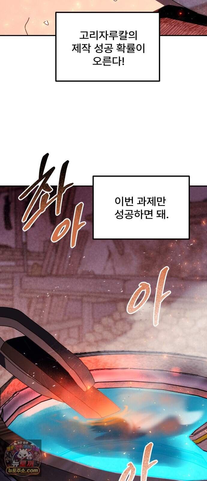 찬란한 유산 단편집 <가야 고분분투기> 3화_AHN 작가 28