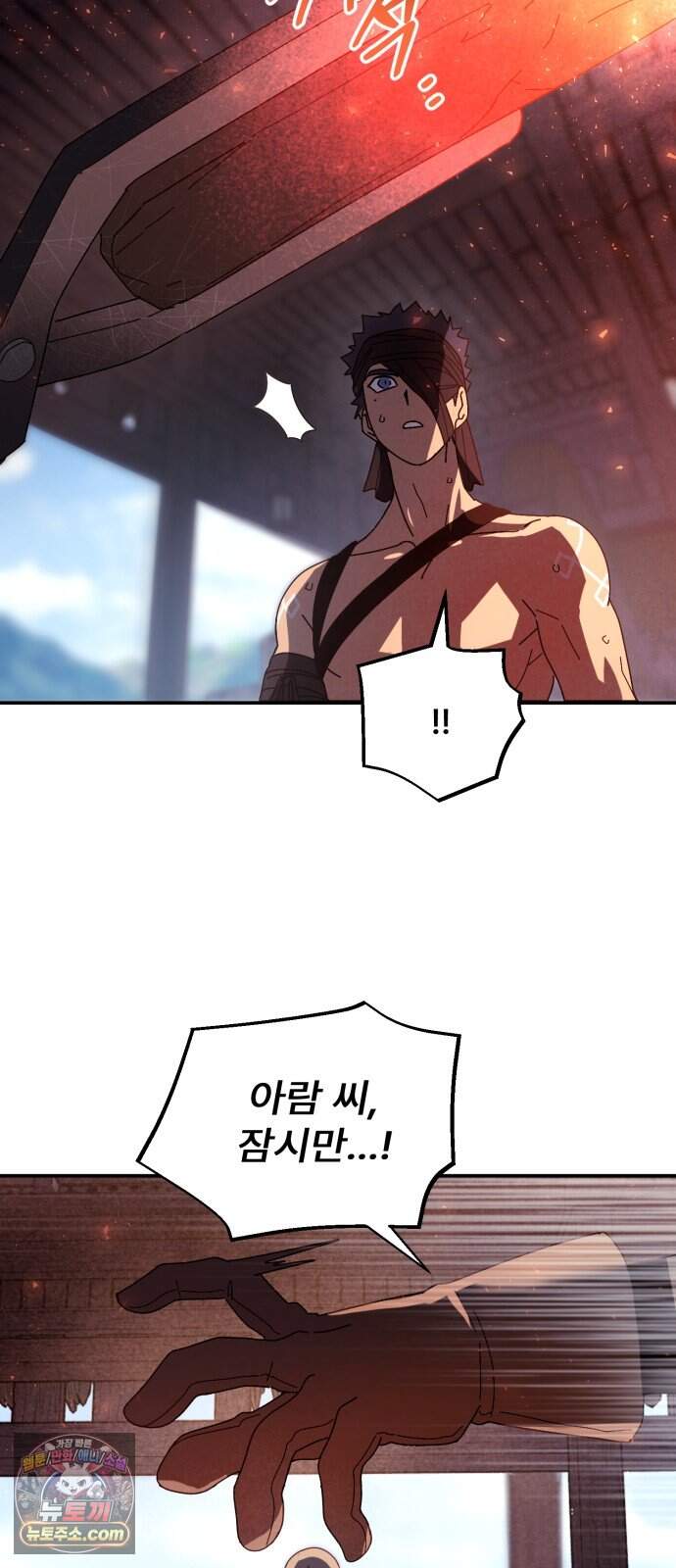 찬란한 유산 단편집 <가야 고분분투기> 3화_AHN 작가 32