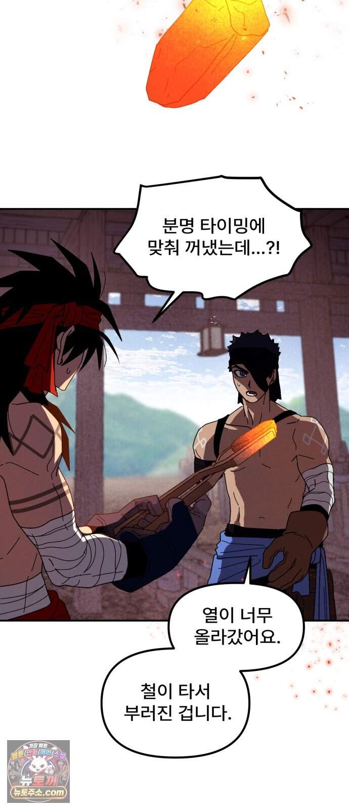 찬란한 유산 단편집 <가야 고분분투기> 3화_AHN 작가 35