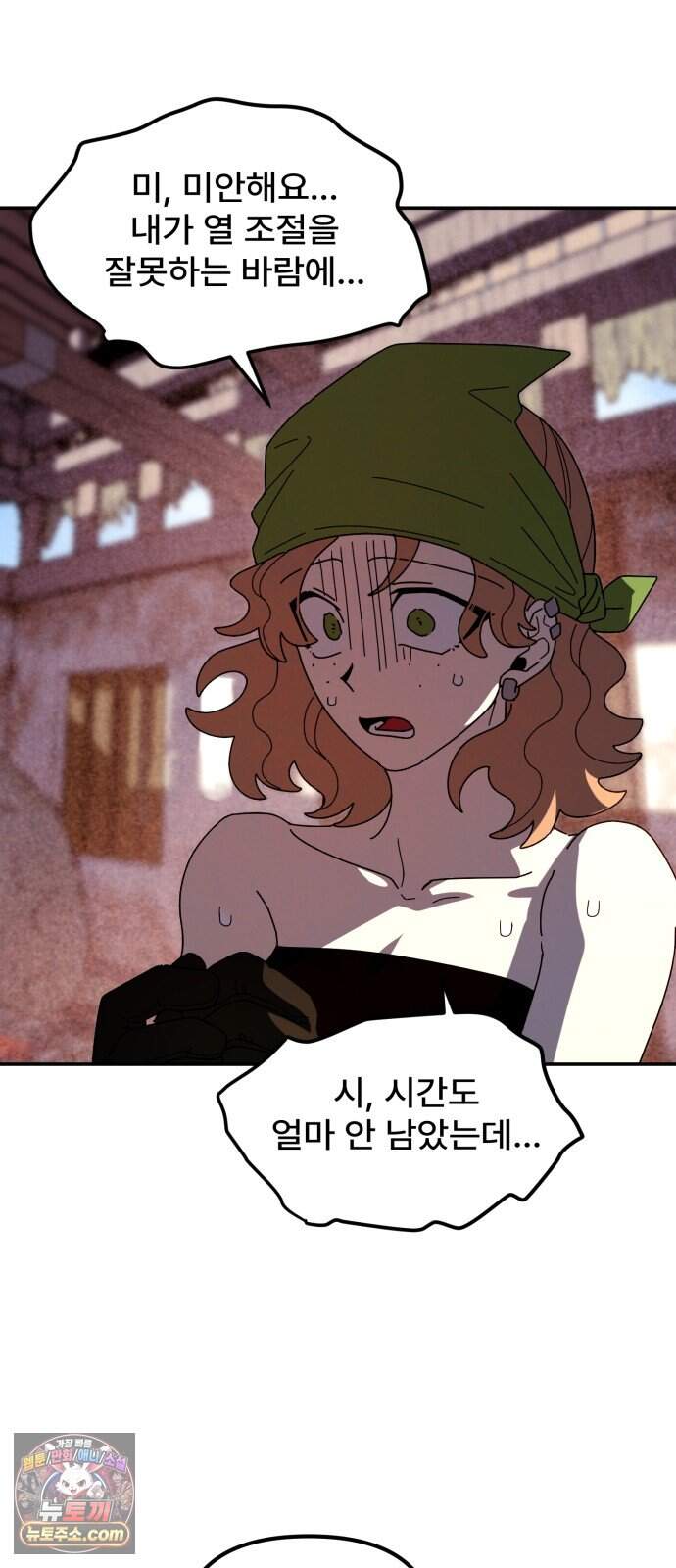 찬란한 유산 단편집 <가야 고분분투기> 3화_AHN 작가 36