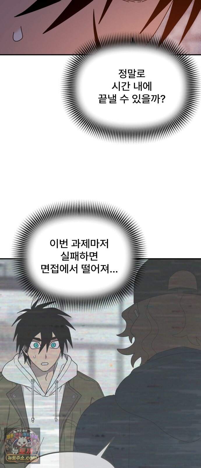 찬란한 유산 단편집 <가야 고분분투기> 3화_AHN 작가 39