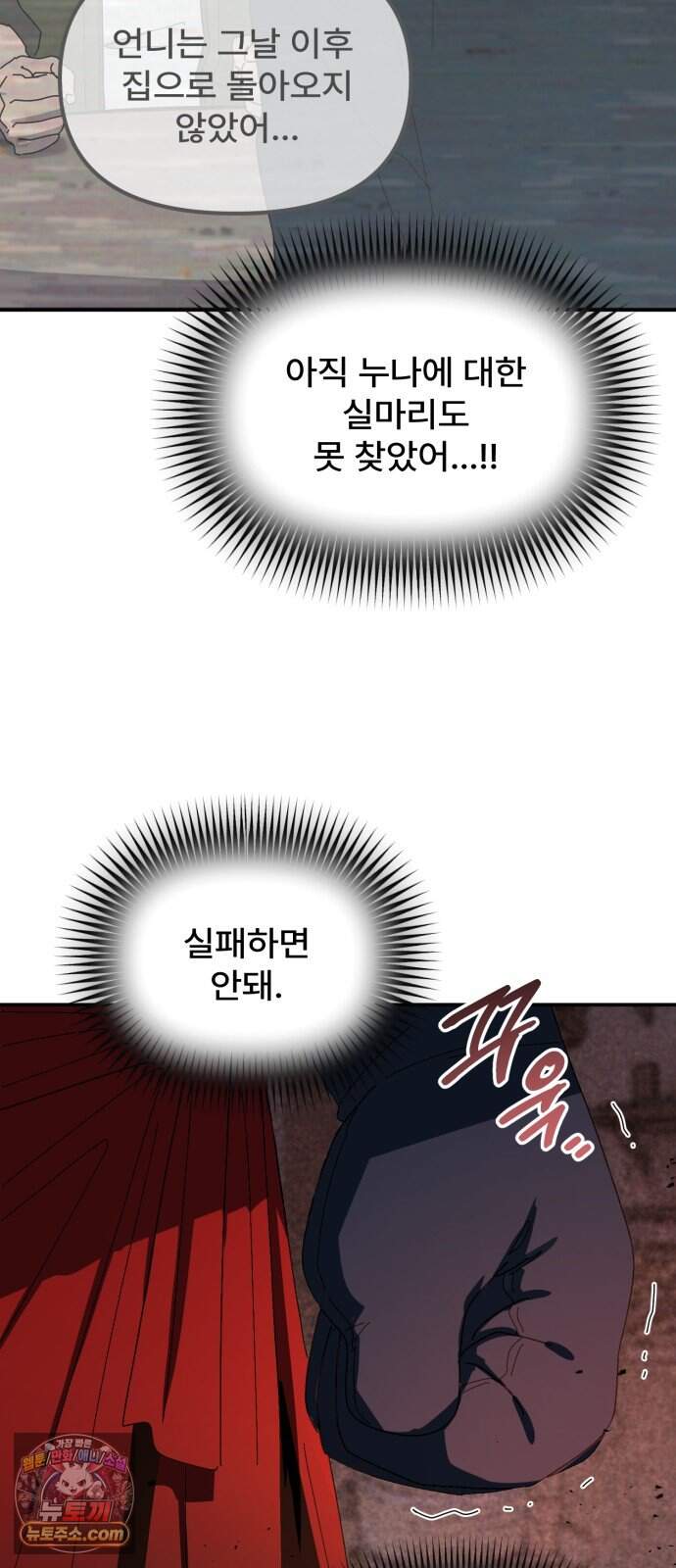 찬란한 유산 단편집 <가야 고분분투기> 3화_AHN 작가 40