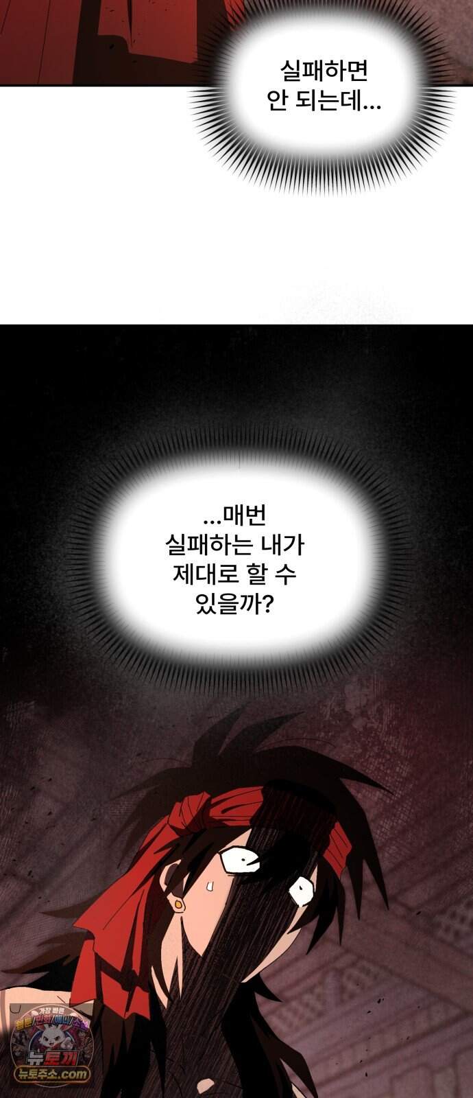 찬란한 유산 단편집 <가야 고분분투기> 3화_AHN 작가 41