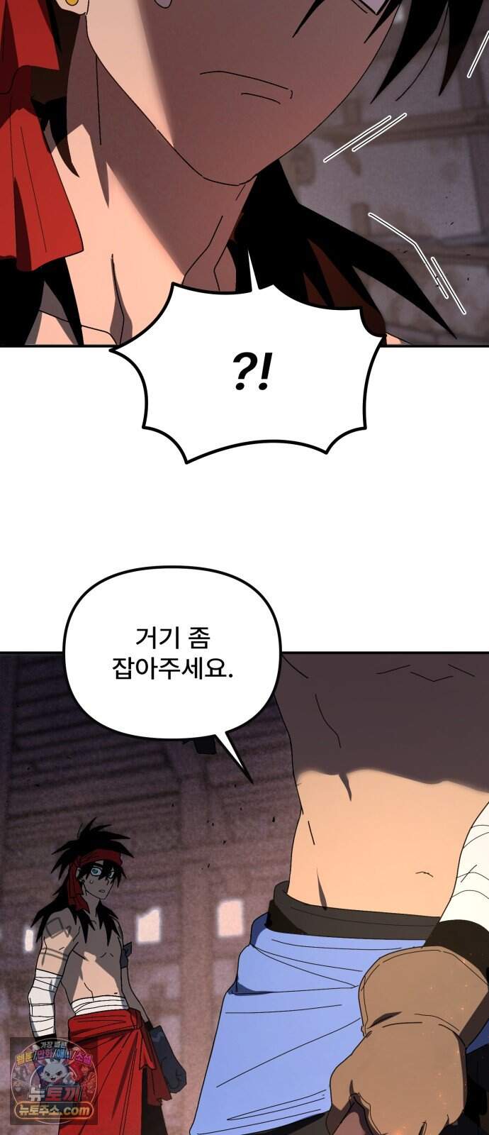 찬란한 유산 단편집 <가야 고분분투기> 3화_AHN 작가 43