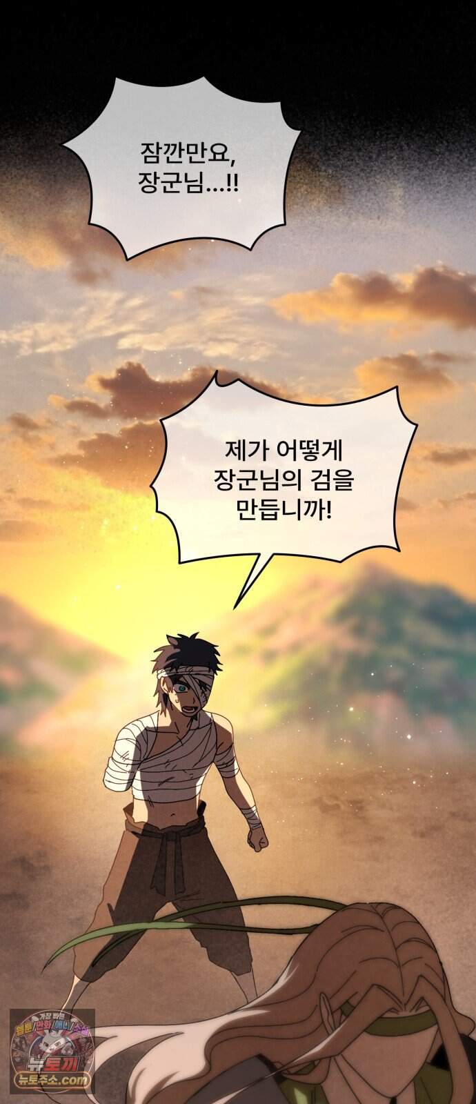찬란한 유산 단편집 <가야 고분분투기> 3화_AHN 작가 46