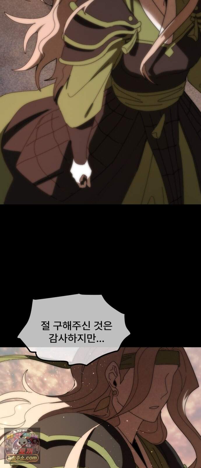 찬란한 유산 단편집 <가야 고분분투기> 3화_AHN 작가 47