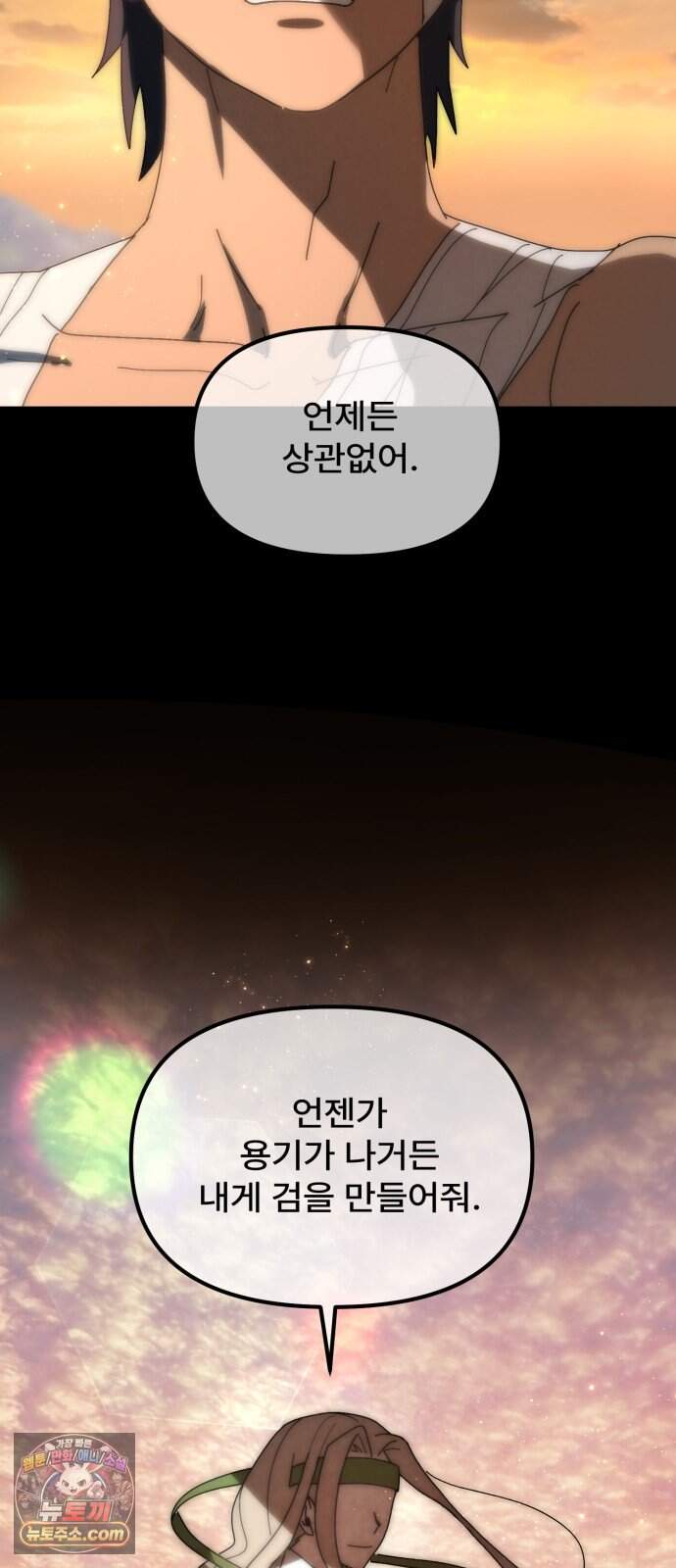 찬란한 유산 단편집 <가야 고분분투기> 3화_AHN 작가 50