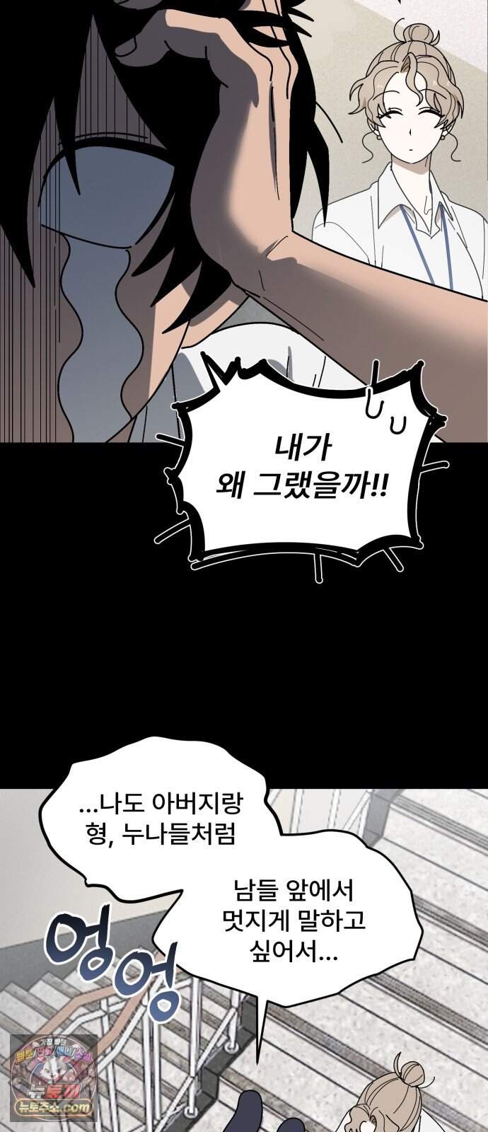 찬란한 유산 단편집 <가야 고분분투기> 3화_AHN 작가 55