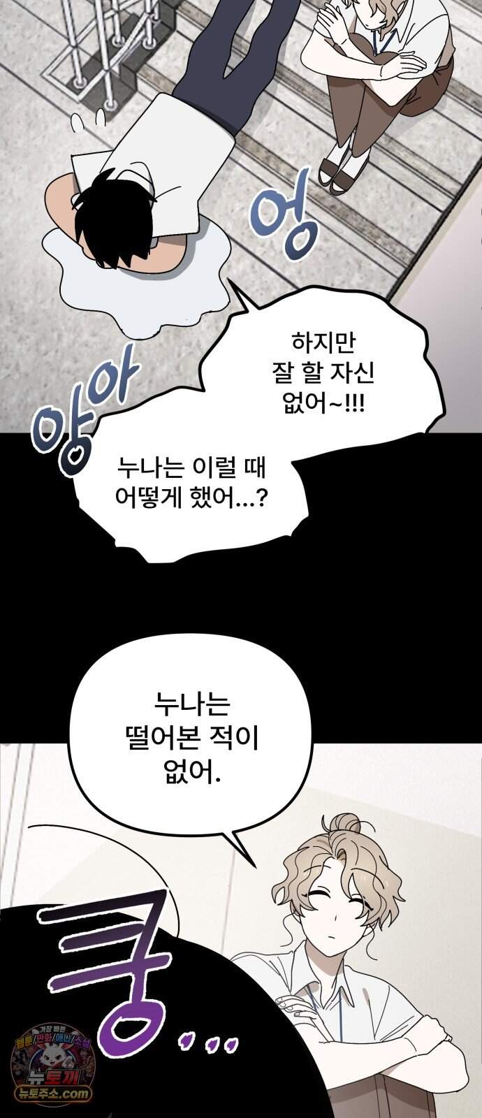찬란한 유산 단편집 <가야 고분분투기> 3화_AHN 작가 56