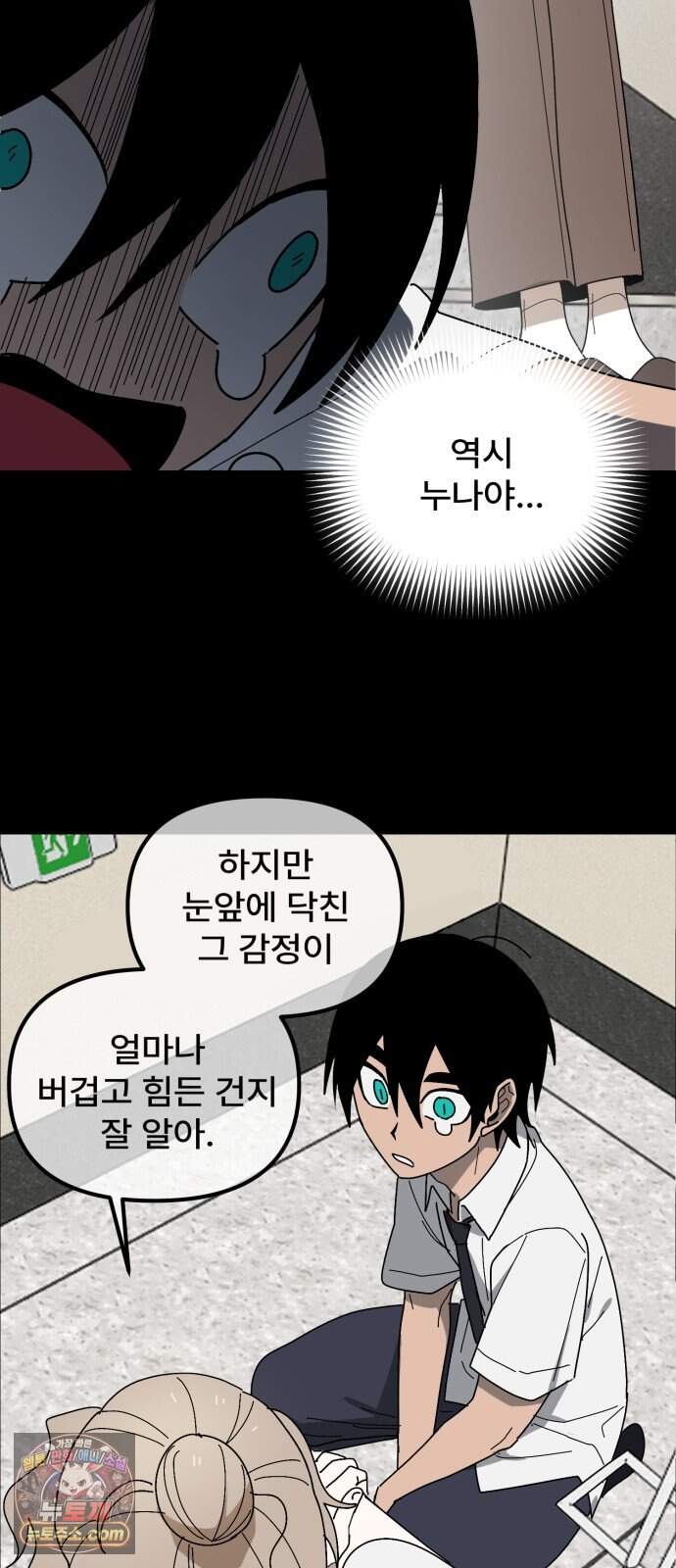 찬란한 유산 단편집 <가야 고분분투기> 3화_AHN 작가 57