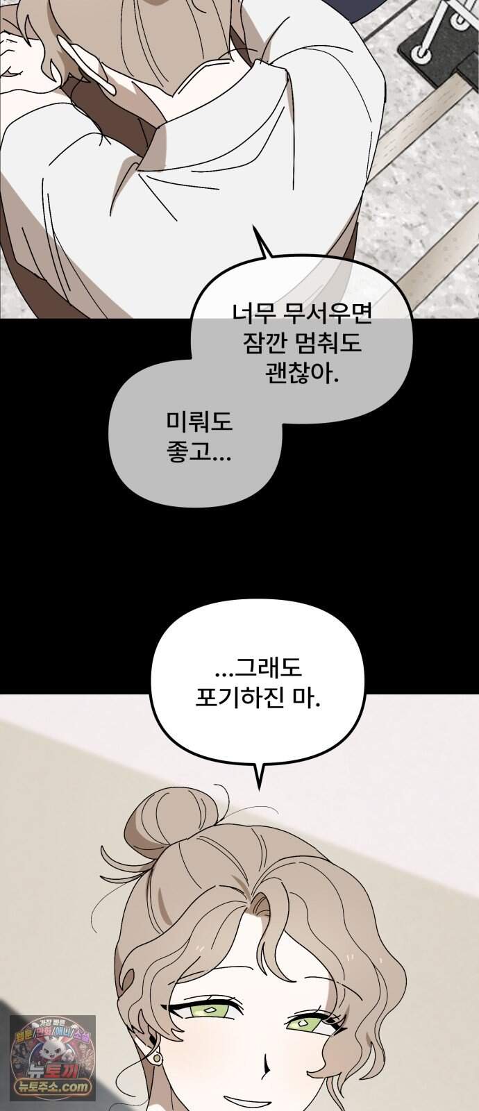찬란한 유산 단편집 <가야 고분분투기> 3화_AHN 작가 58