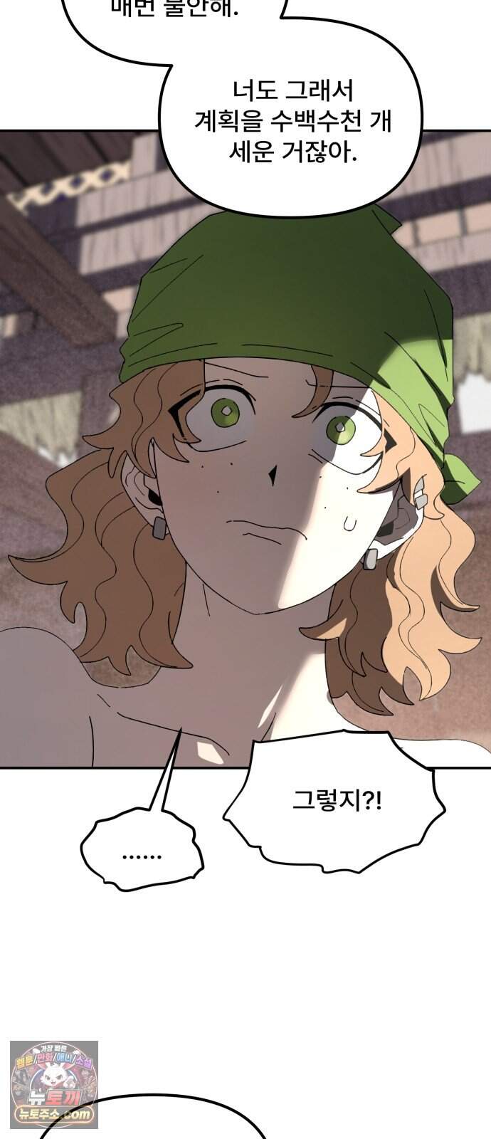 찬란한 유산 단편집 <가야 고분분투기> 3화_AHN 작가 64