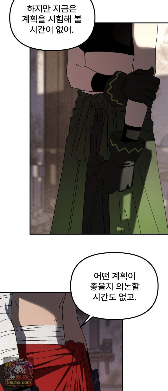 찬란한 유산 단편집 <가야 고분분투기> 3화_AHN 작가 65