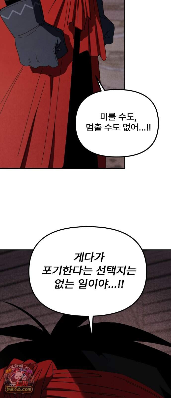 찬란한 유산 단편집 <가야 고분분투기> 3화_AHN 작가 66