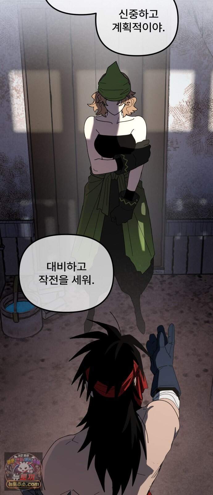 찬란한 유산 단편집 <가야 고분분투기> 3화_AHN 작가 69